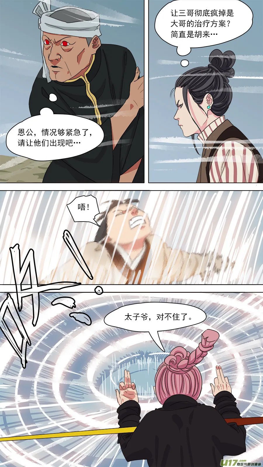 167.预料到的 第10页