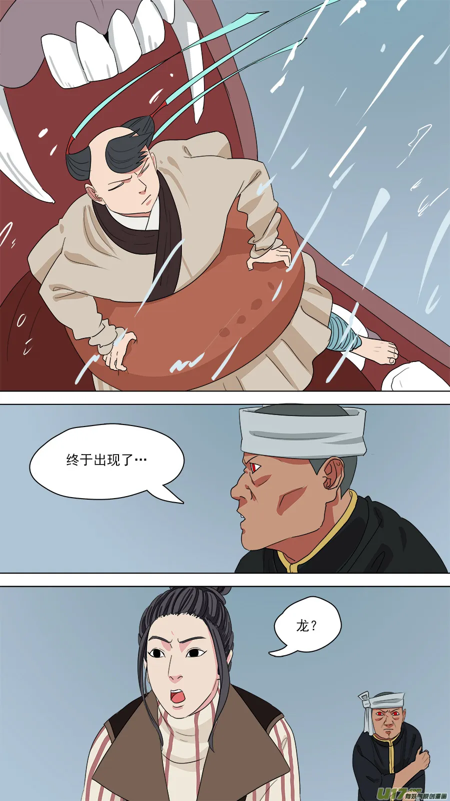 168.混天绫 第1页