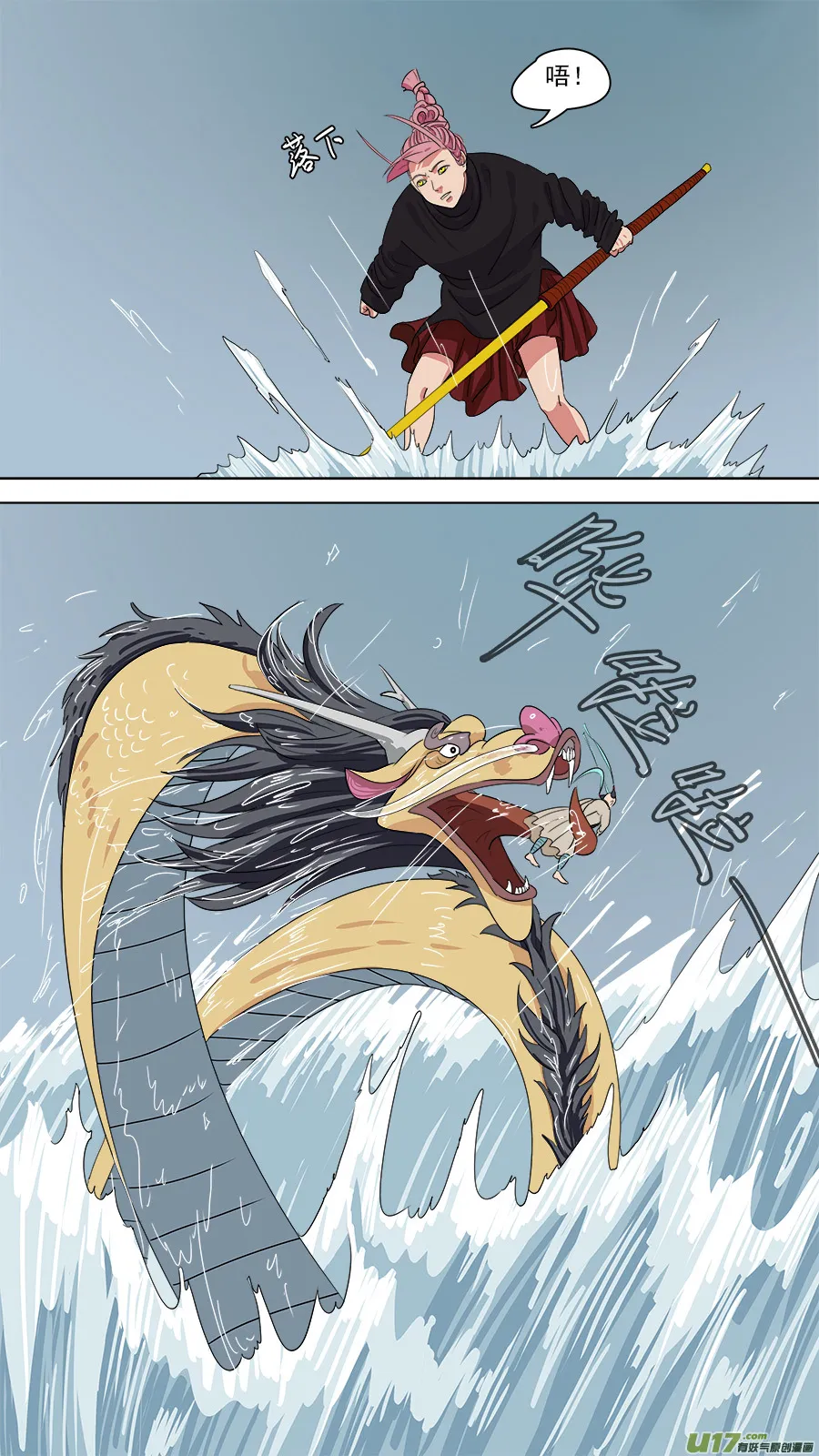168.混天绫 第2页