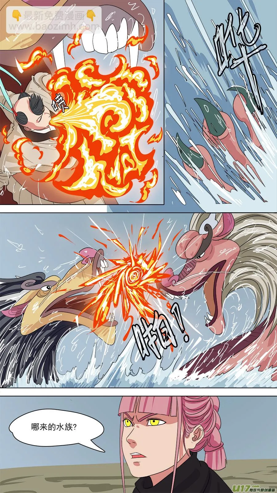 168.混天绫 第3页