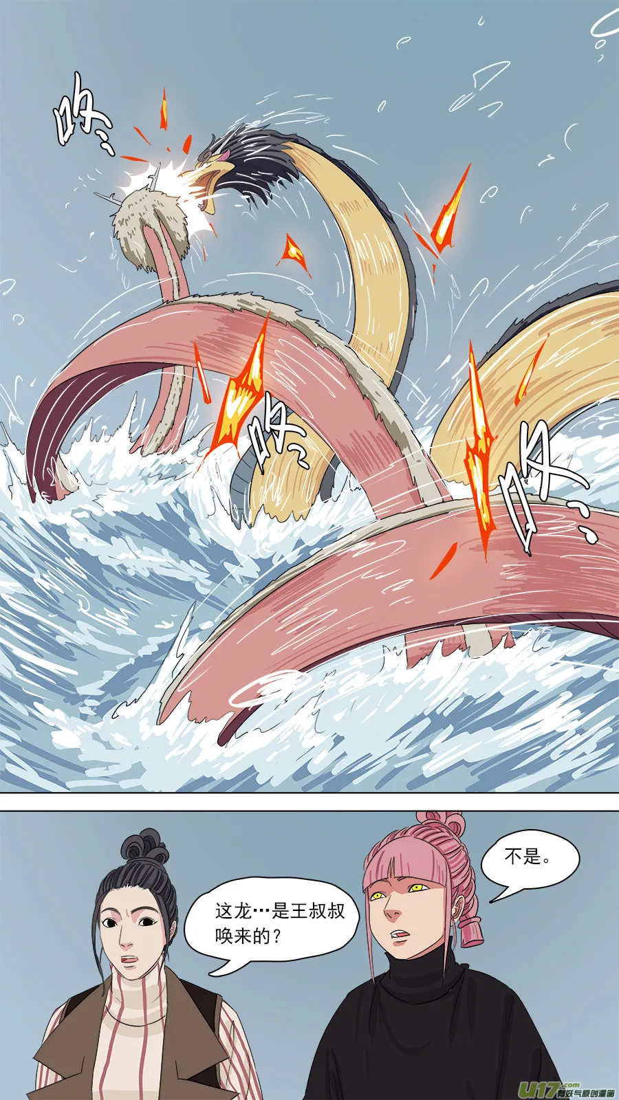 168.混天绫 第5页