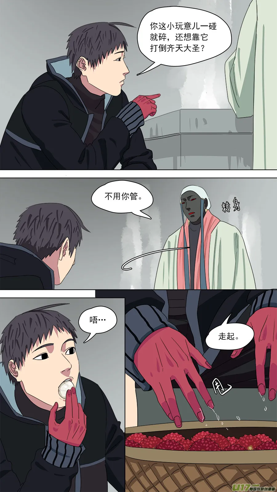169.赴死一战 第4页