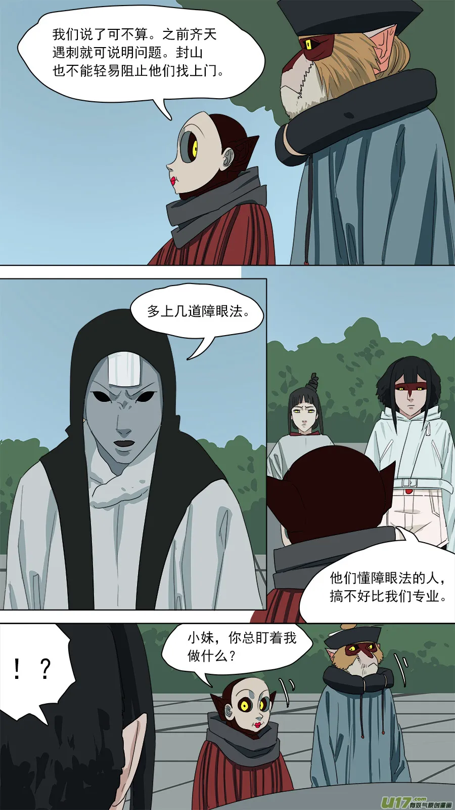 169.赴死一战 第7页