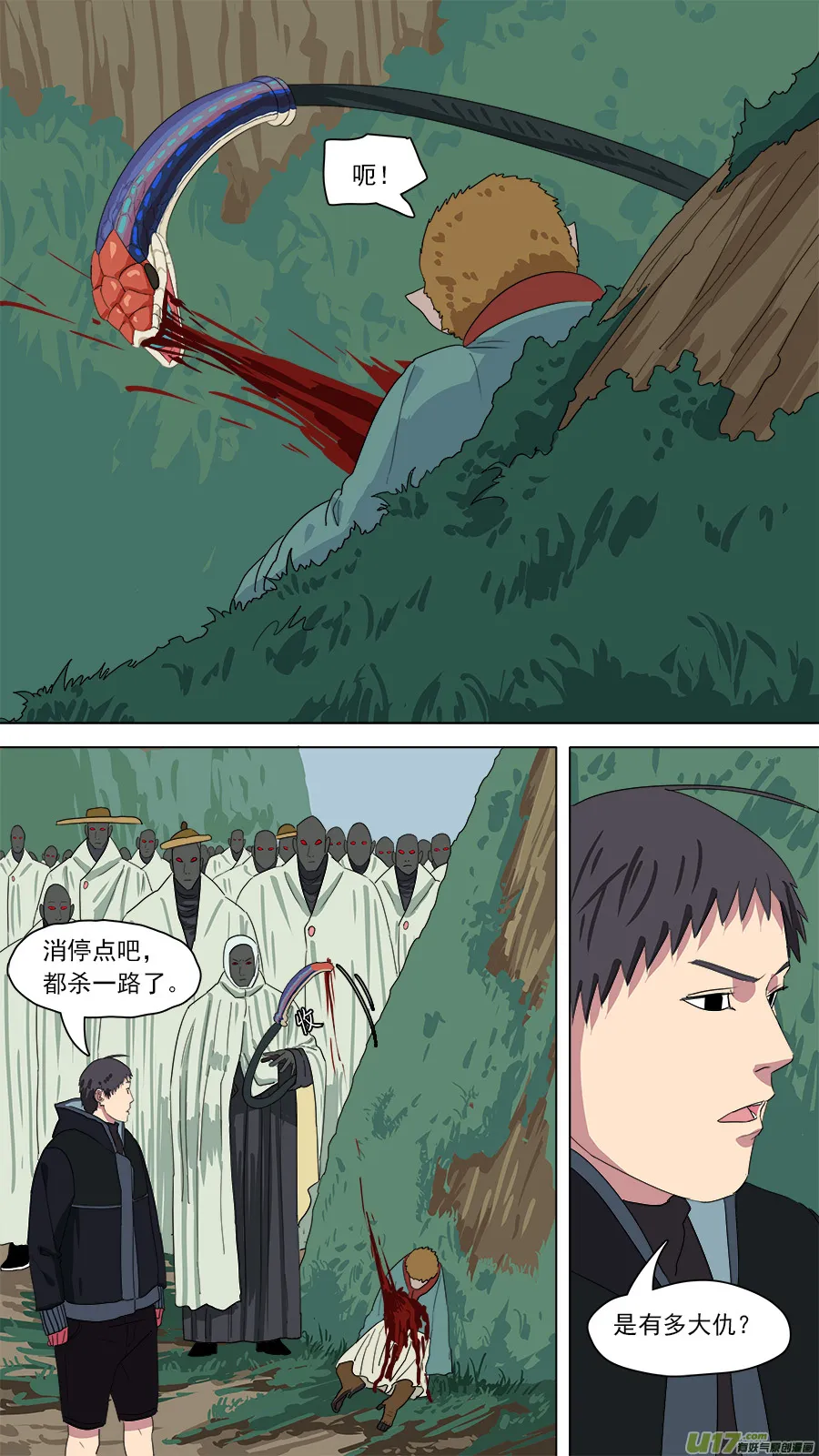 169.赴死一战 第9页