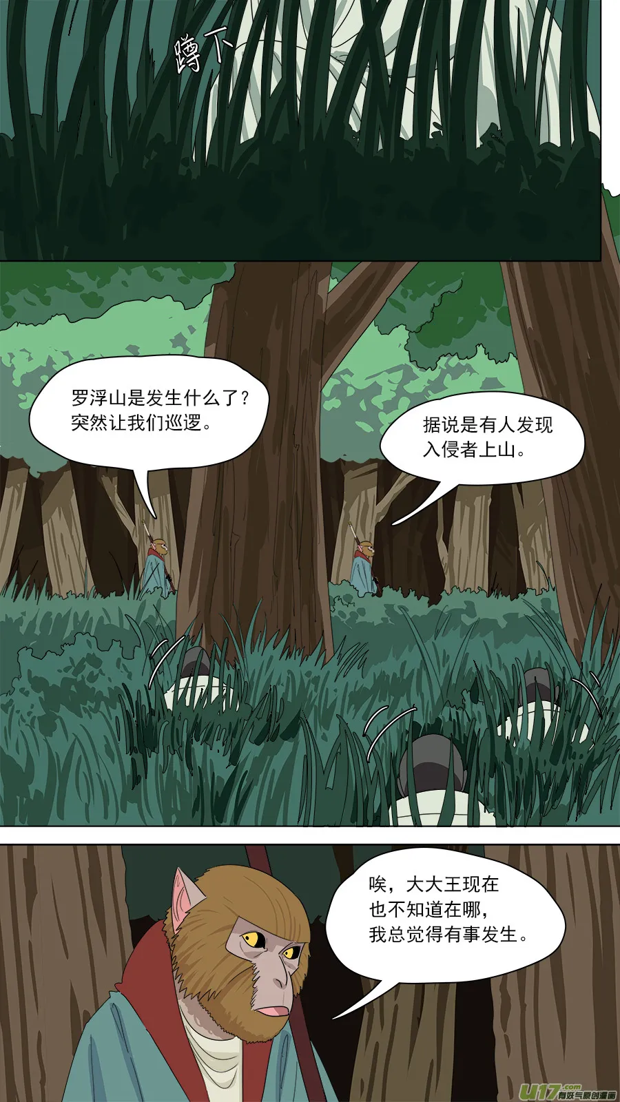 170.恐怕有诈 第1页