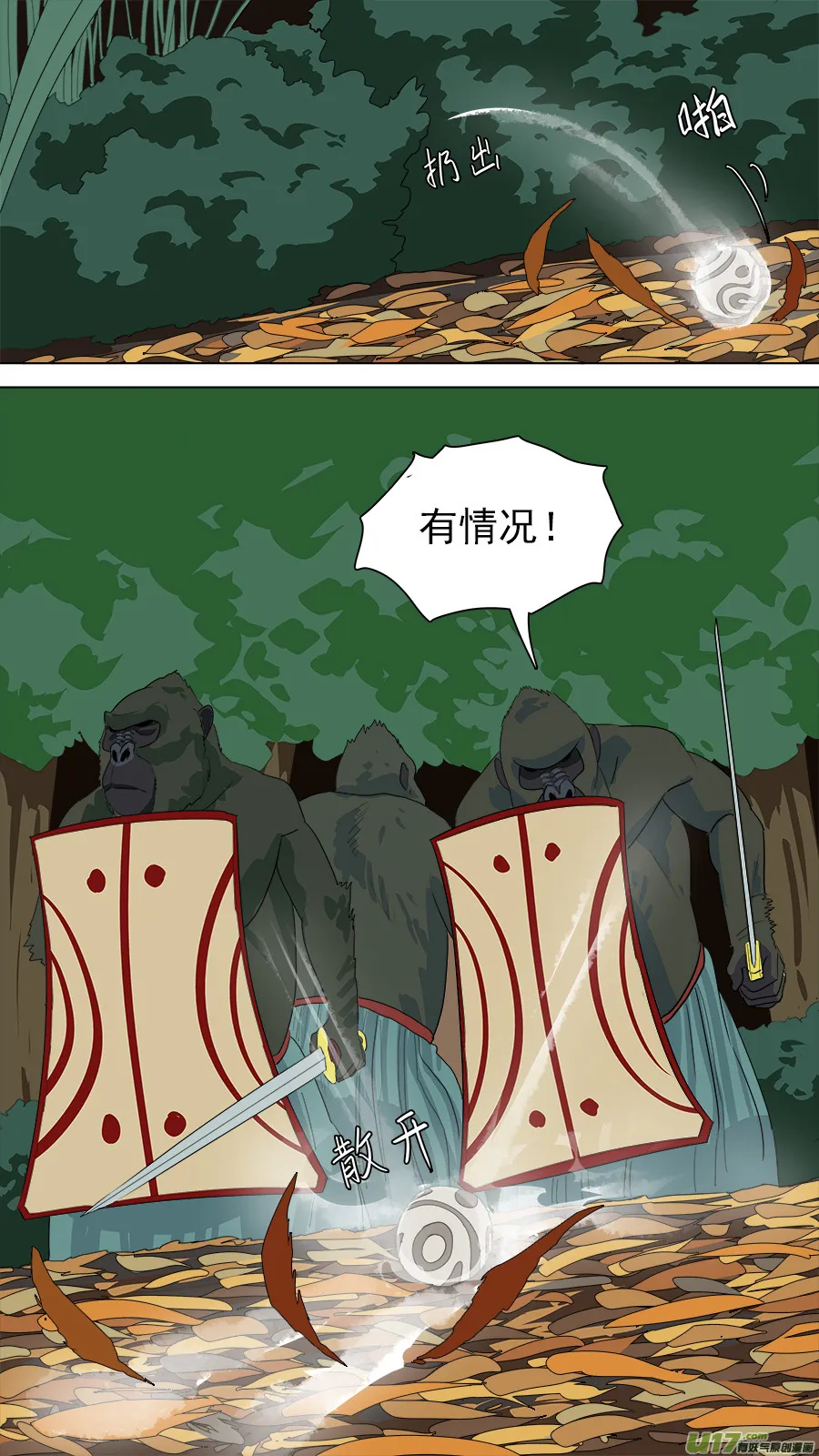 170.恐怕有诈 第4页