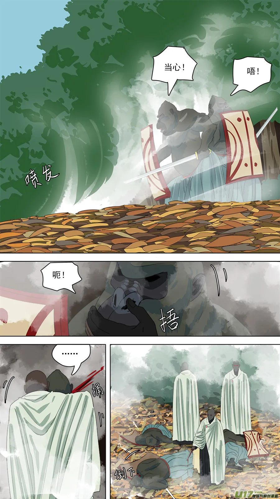 170.恐怕有诈 第5页
