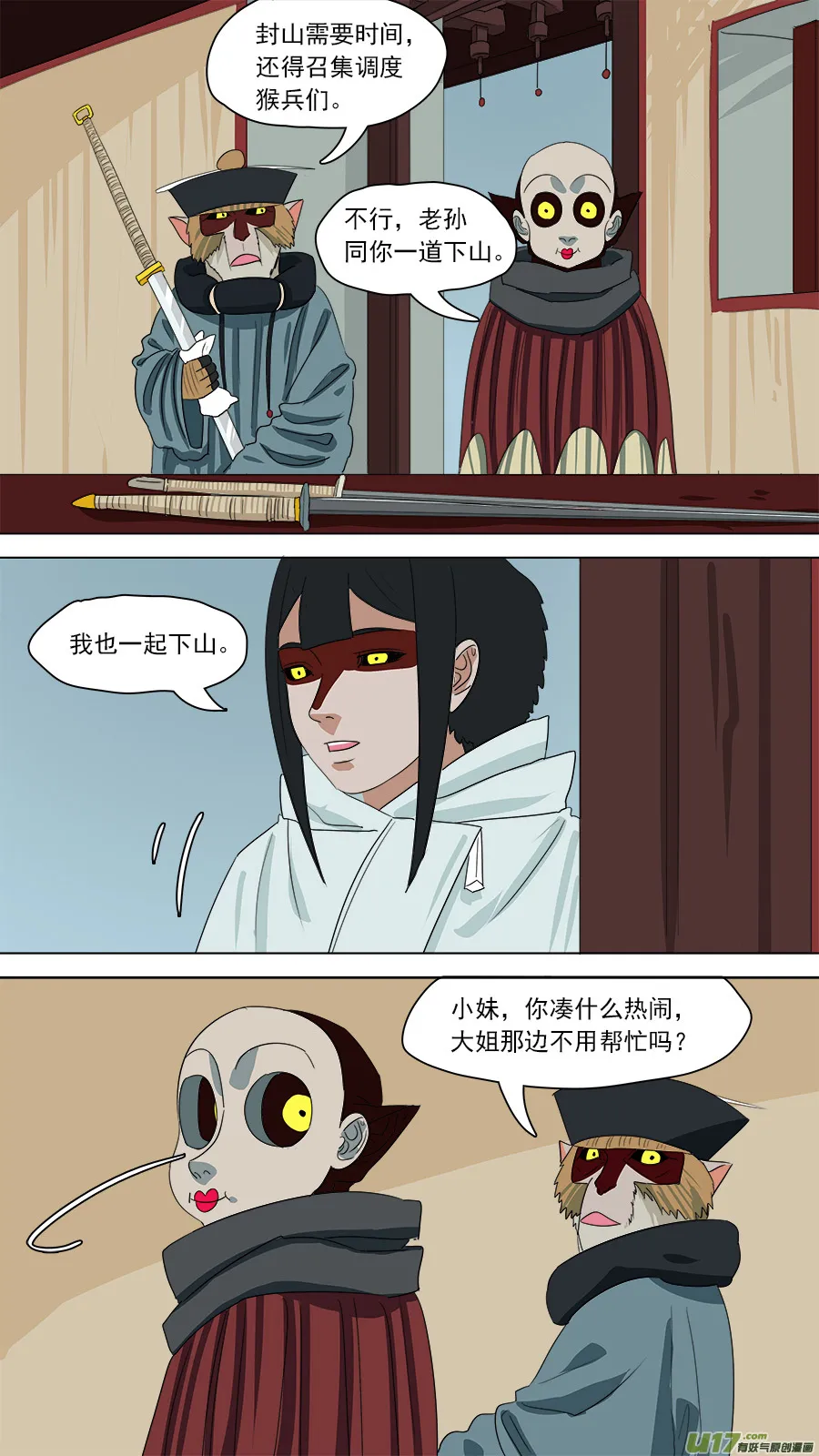 170.恐怕有诈 第7页