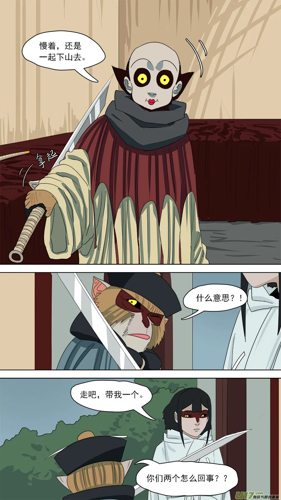170.恐怕有诈 第9页