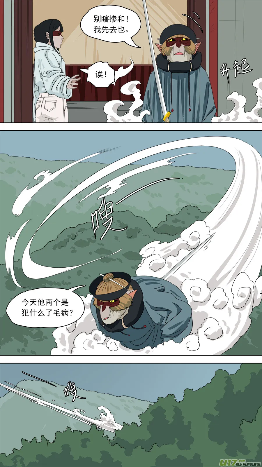 170.恐怕有诈 第10页