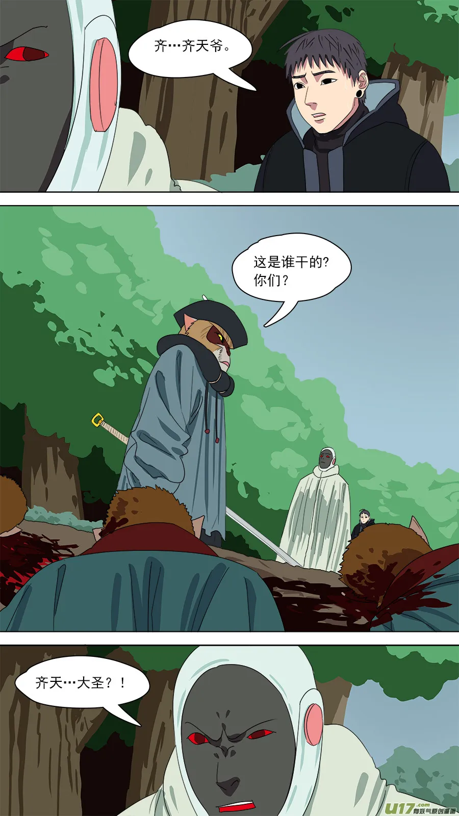 171.哪方邪术 第2页