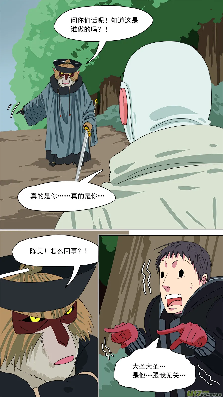 171.哪方邪术 第3页