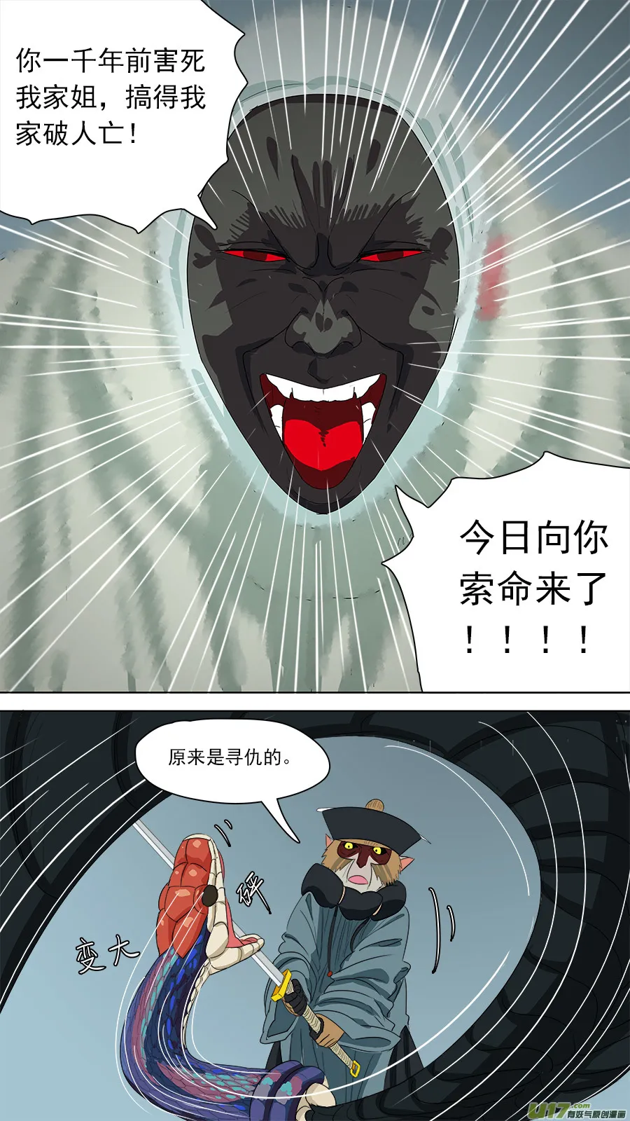 171.哪方邪术 第5页