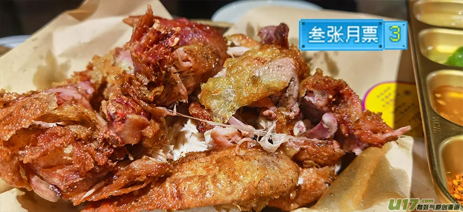 171.哪方邪术 第13页