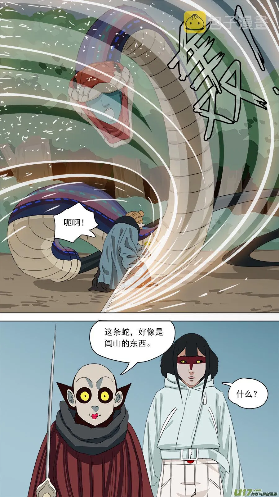 172.金鞭圣者 第4页