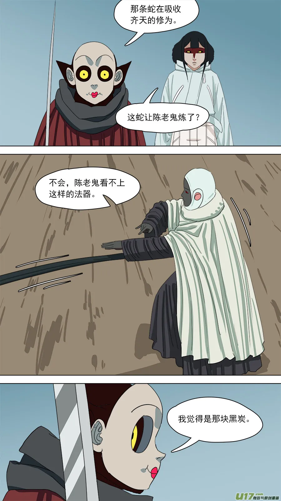 172.金鞭圣者 第7页