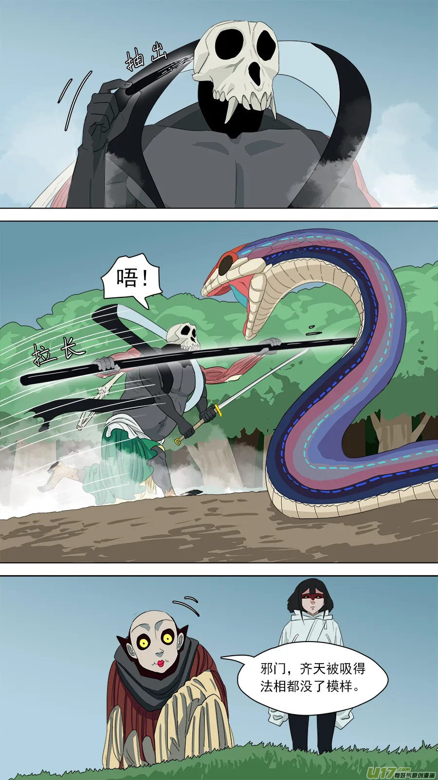 172.金鞭圣者 第9页