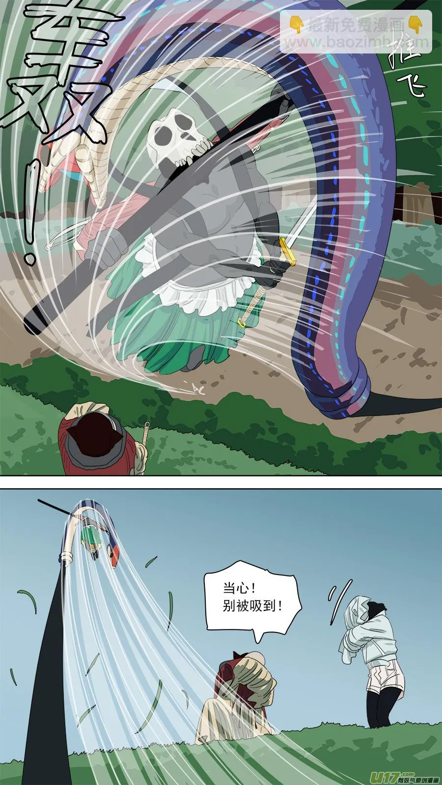172.金鞭圣者 第10页