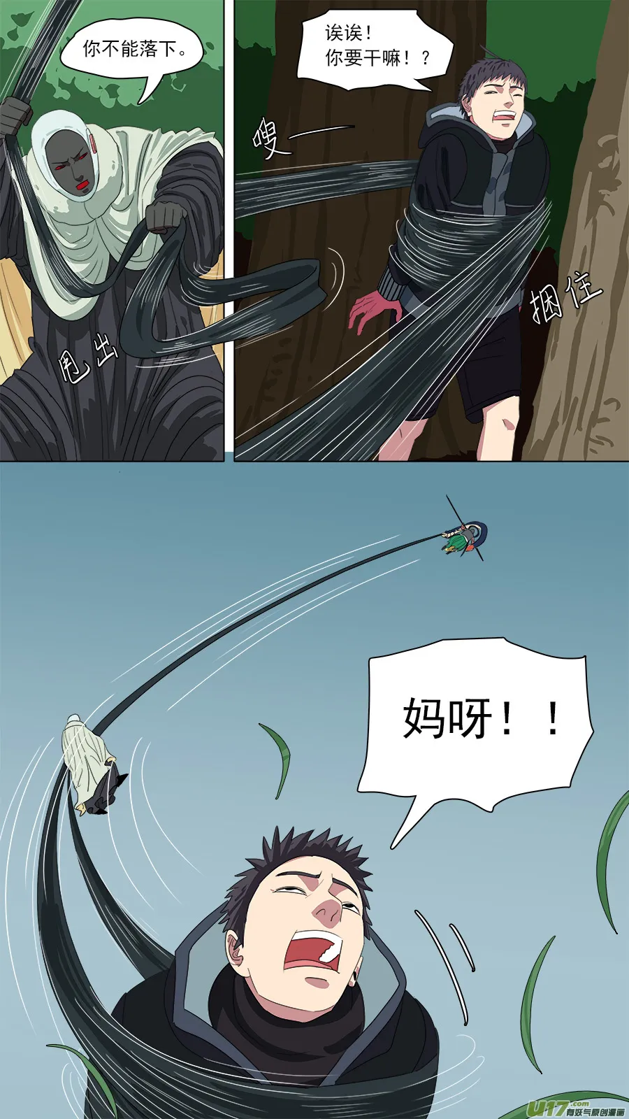 172.金鞭圣者 第12页