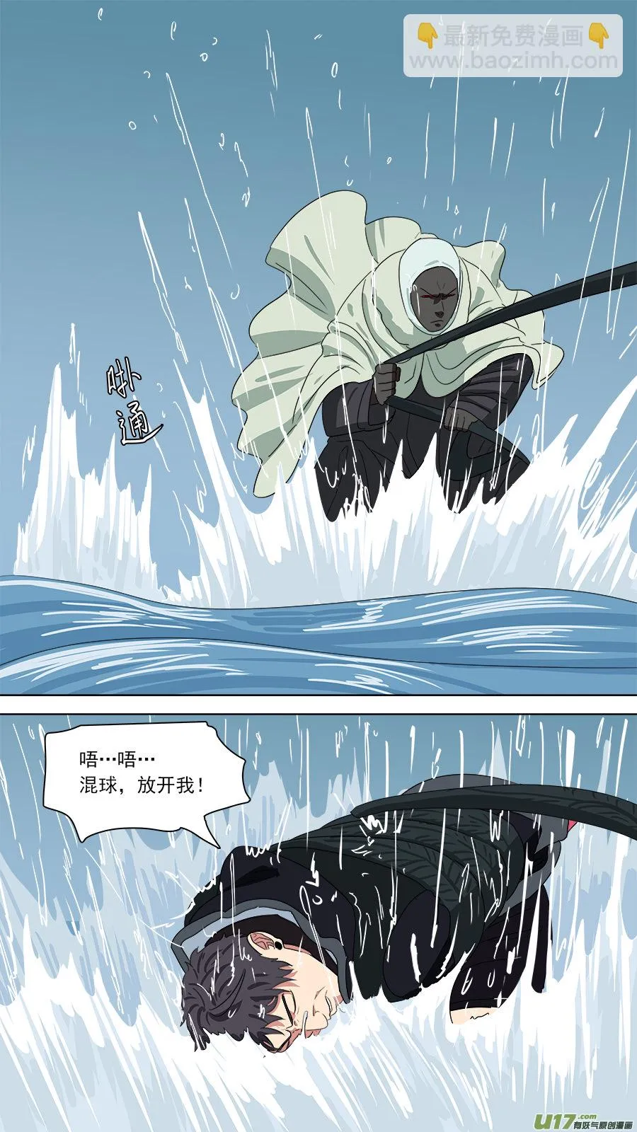 173.有何冤仇 第2页