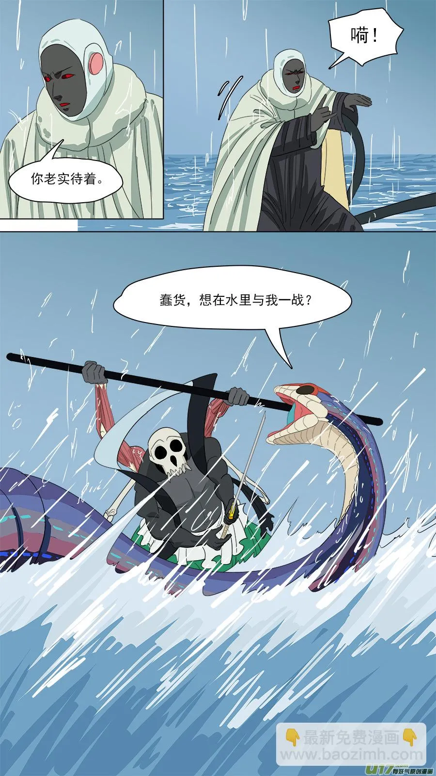 173.有何冤仇 第3页