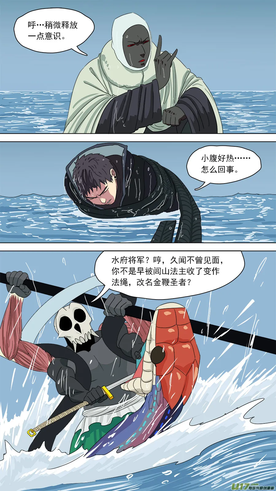 173.有何冤仇 第5页