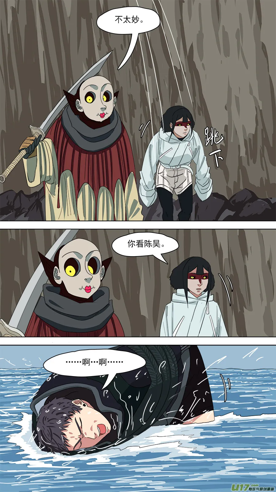 173.有何冤仇 第11页