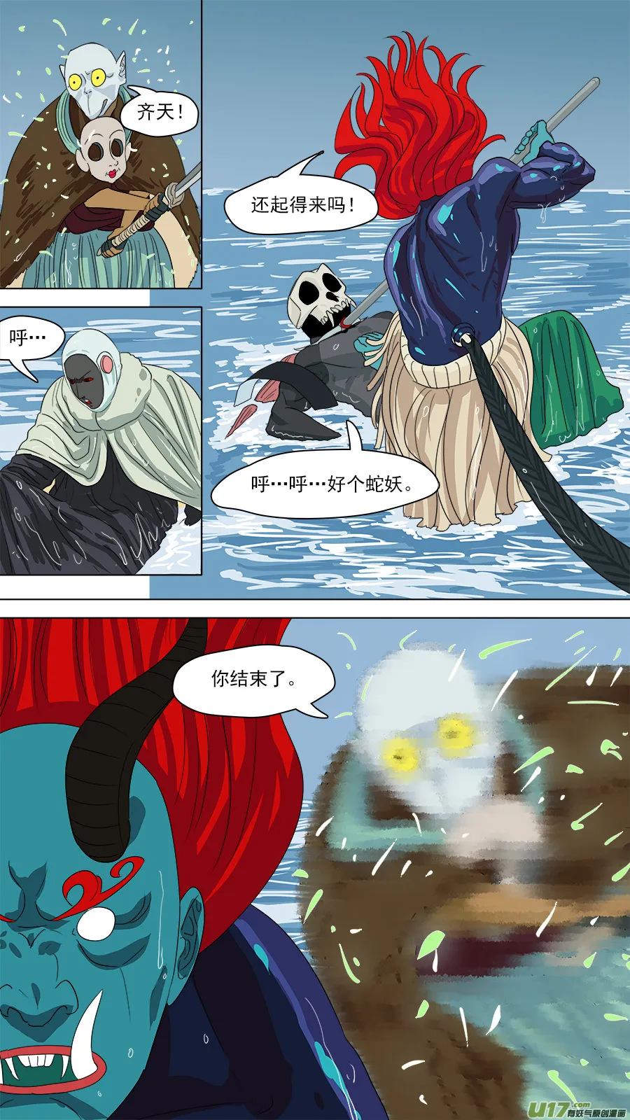 174.你死我亡 第7页