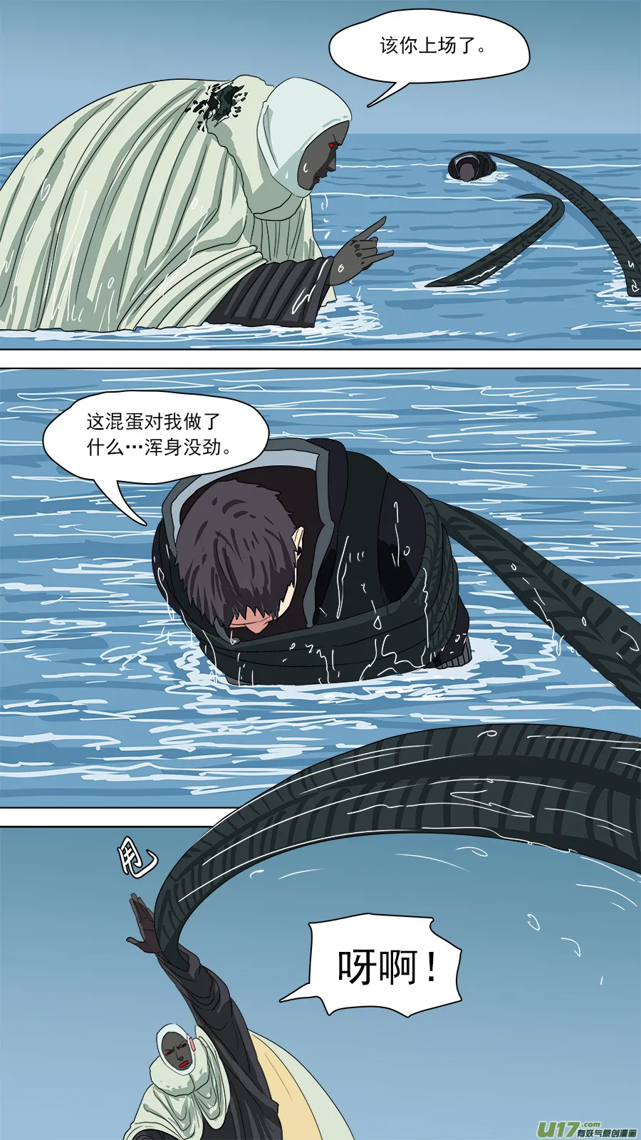 174.你死我亡 第9页