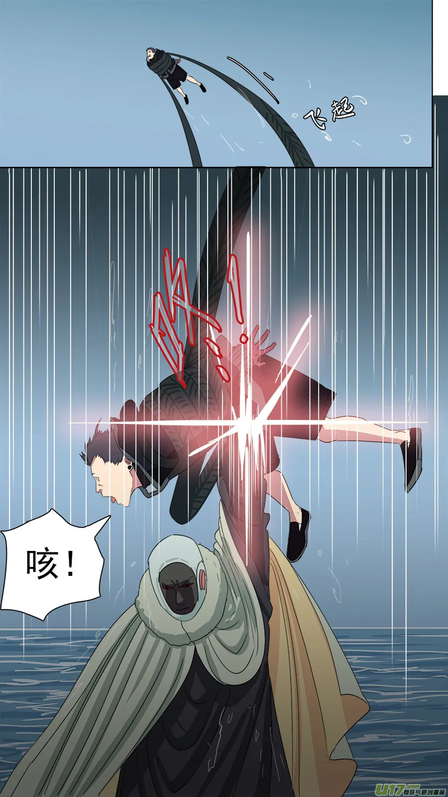 174.你死我亡 第10页