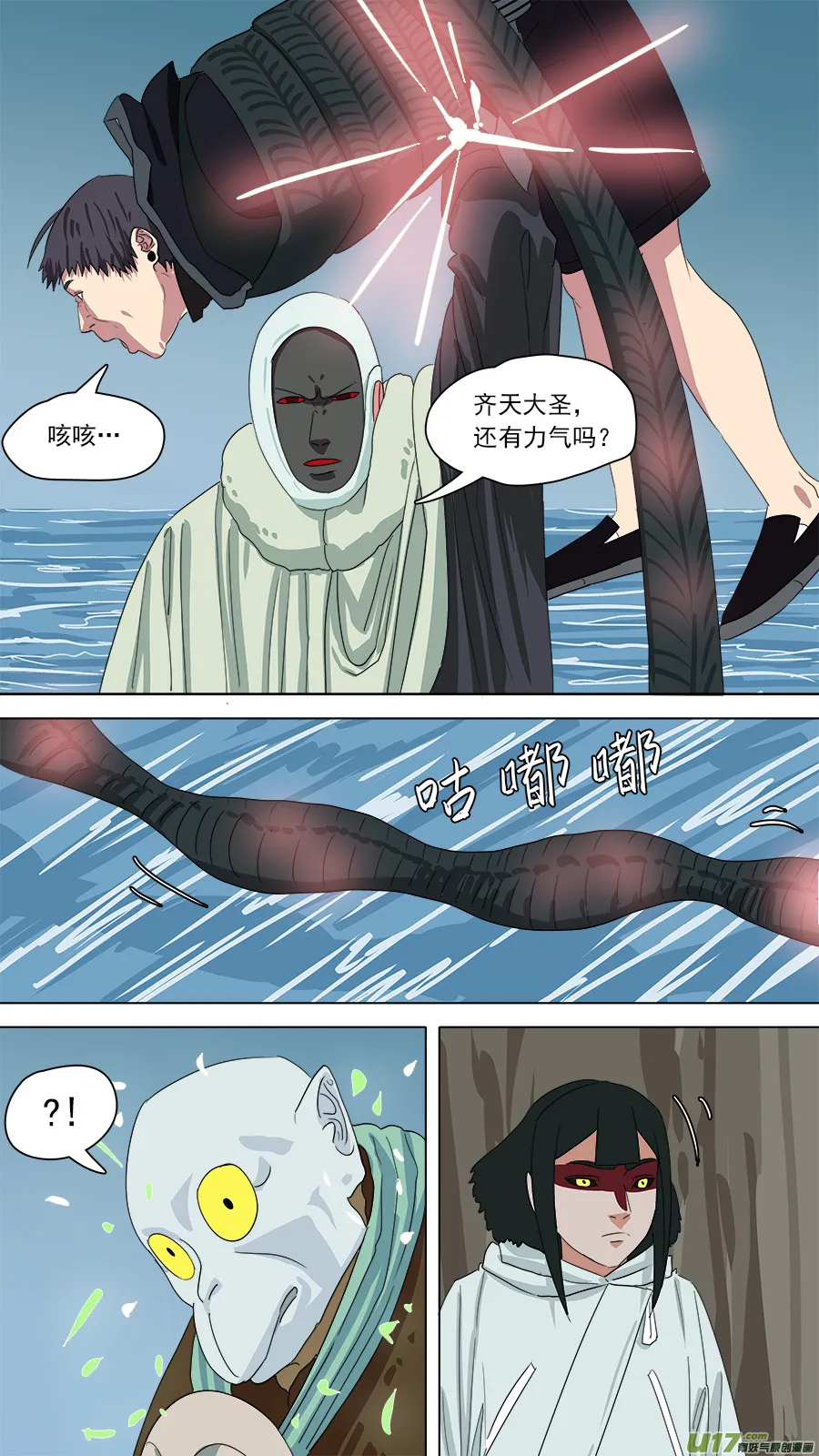 174.你死我亡 第11页