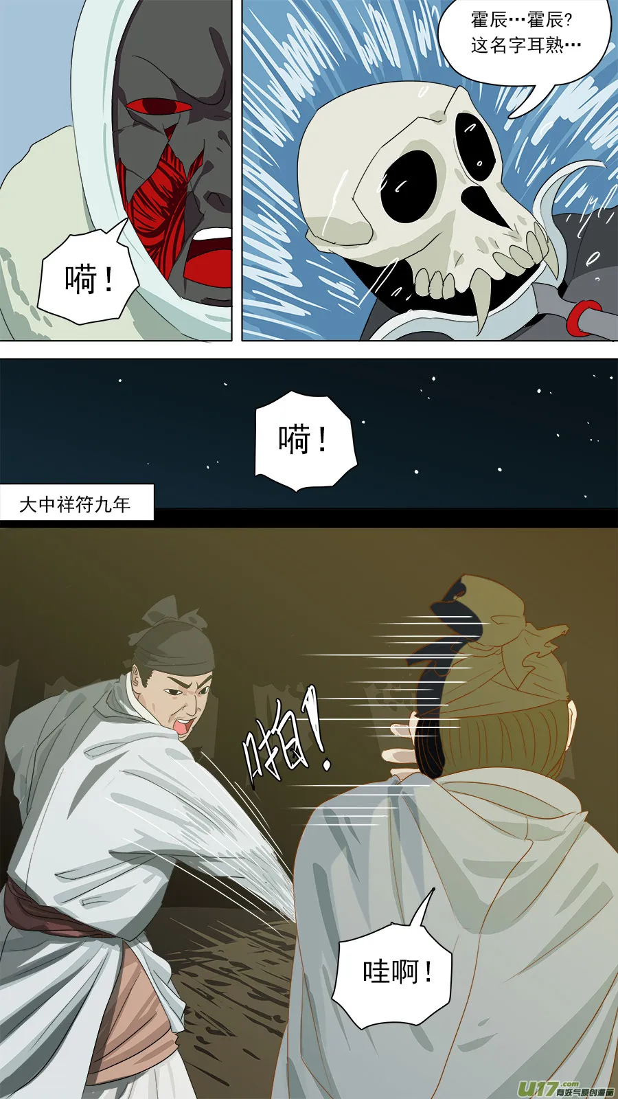 175.名字耳熟 第5页