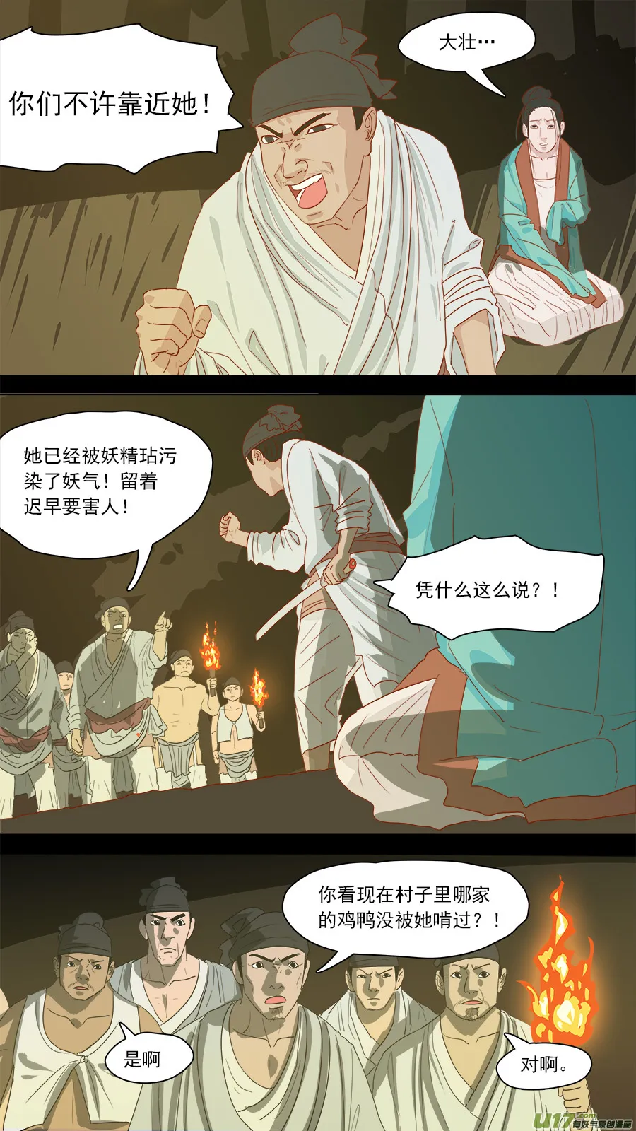 175.名字耳熟 第6页