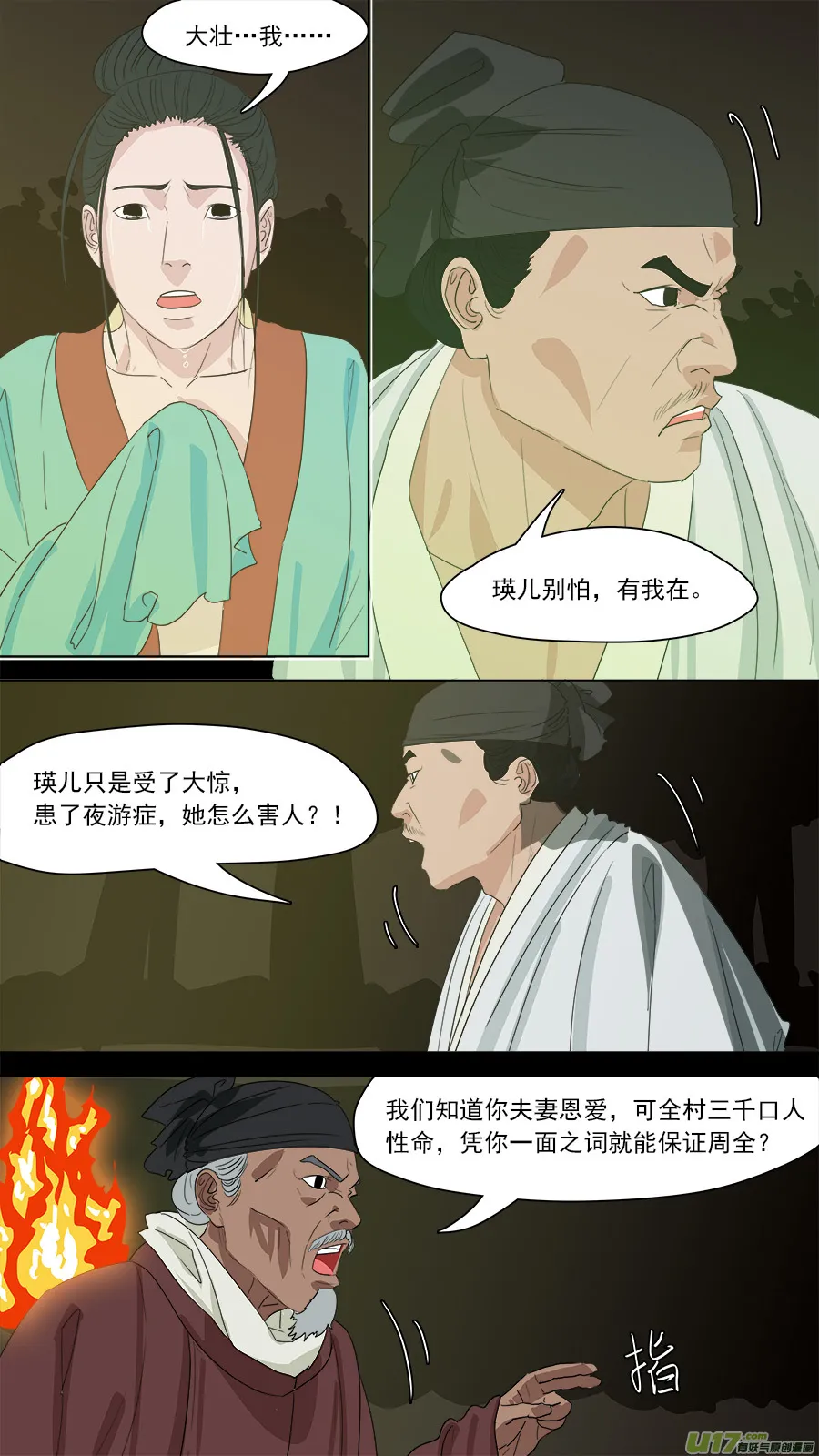 175.名字耳熟 第7页