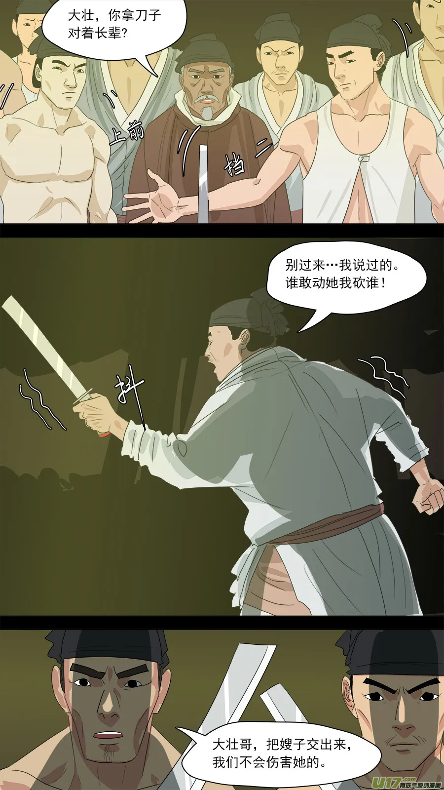 175.名字耳熟 第9页