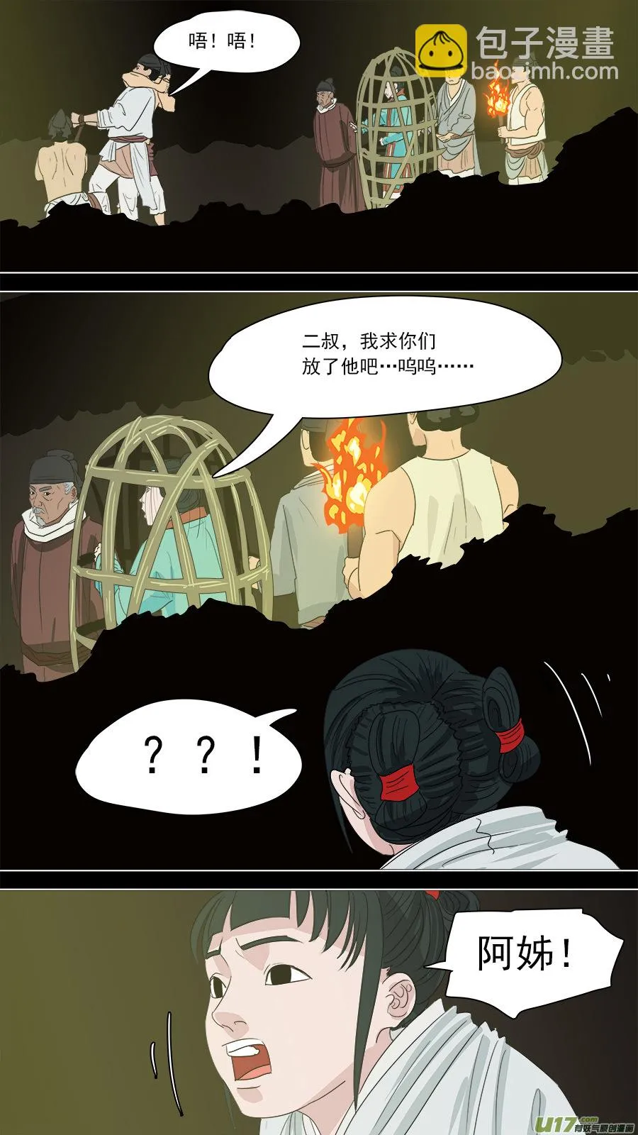 175.名字耳熟 第12页