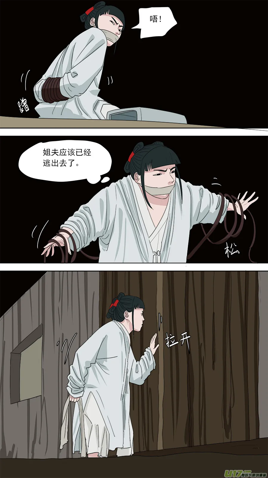176.家姐被害 第7页