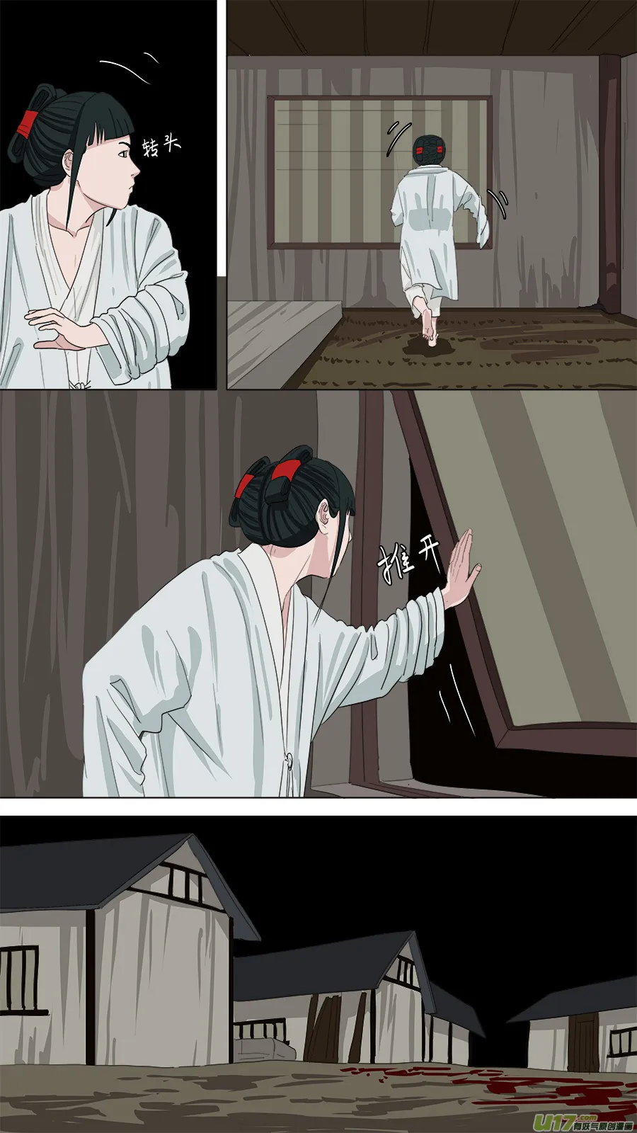 176.家姐被害 第10页