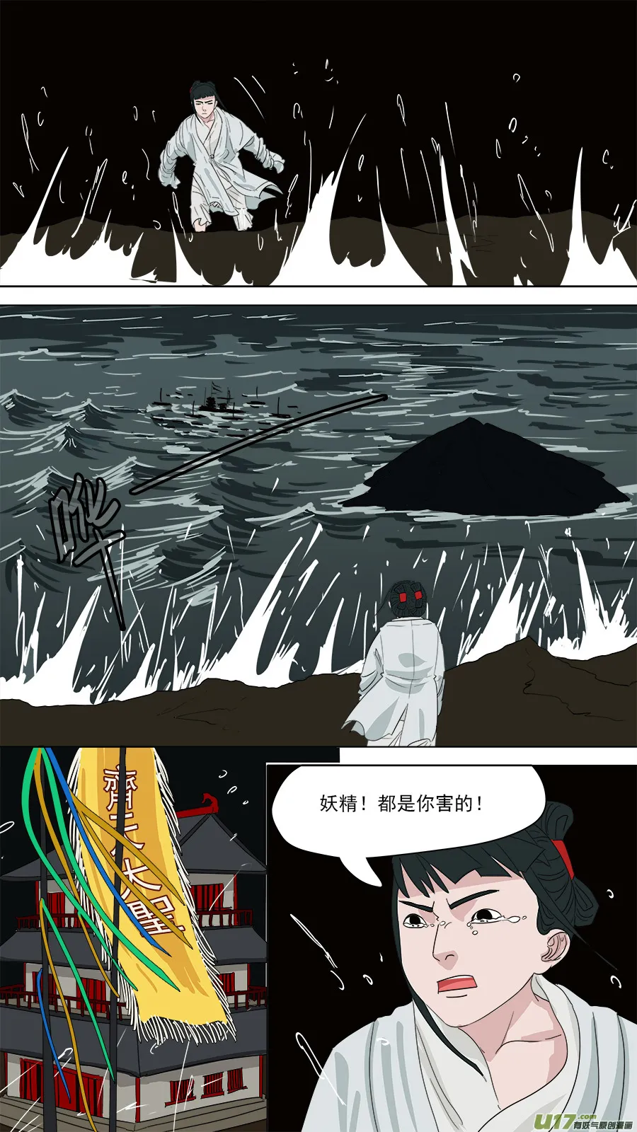 176.家姐被害 第12页
