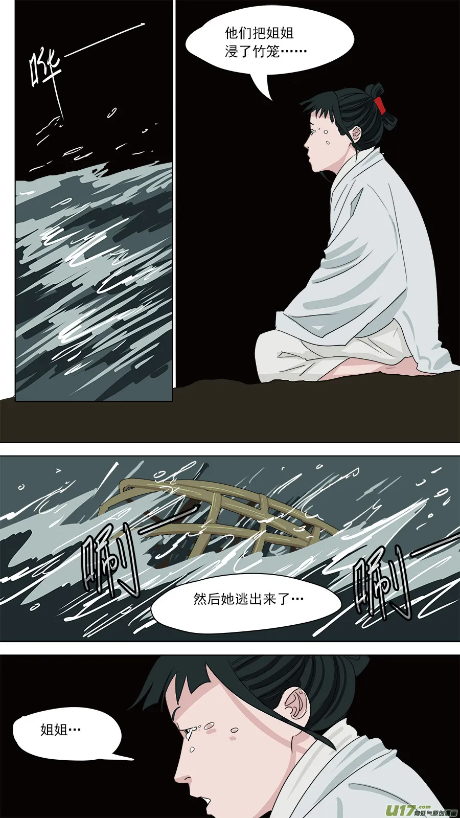177.潜入 第1页
