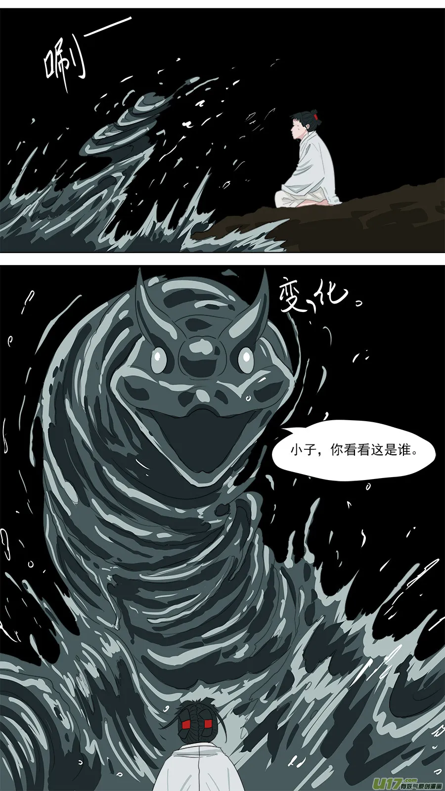 177.潜入 第2页