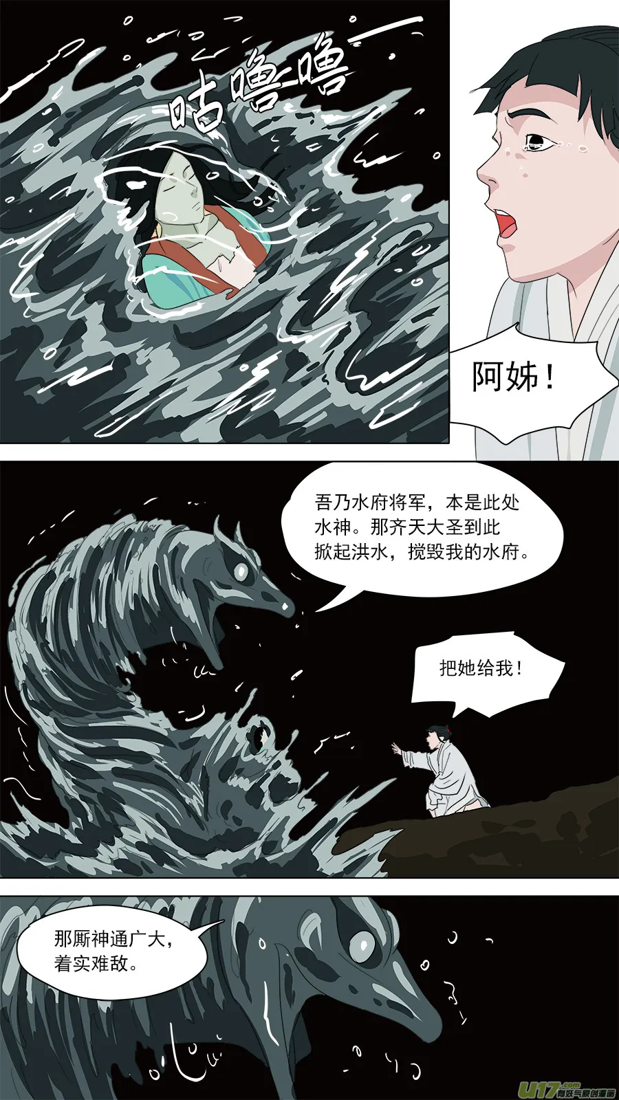 177.潜入 第3页