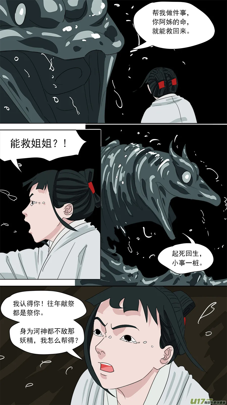 177.潜入 第4页
