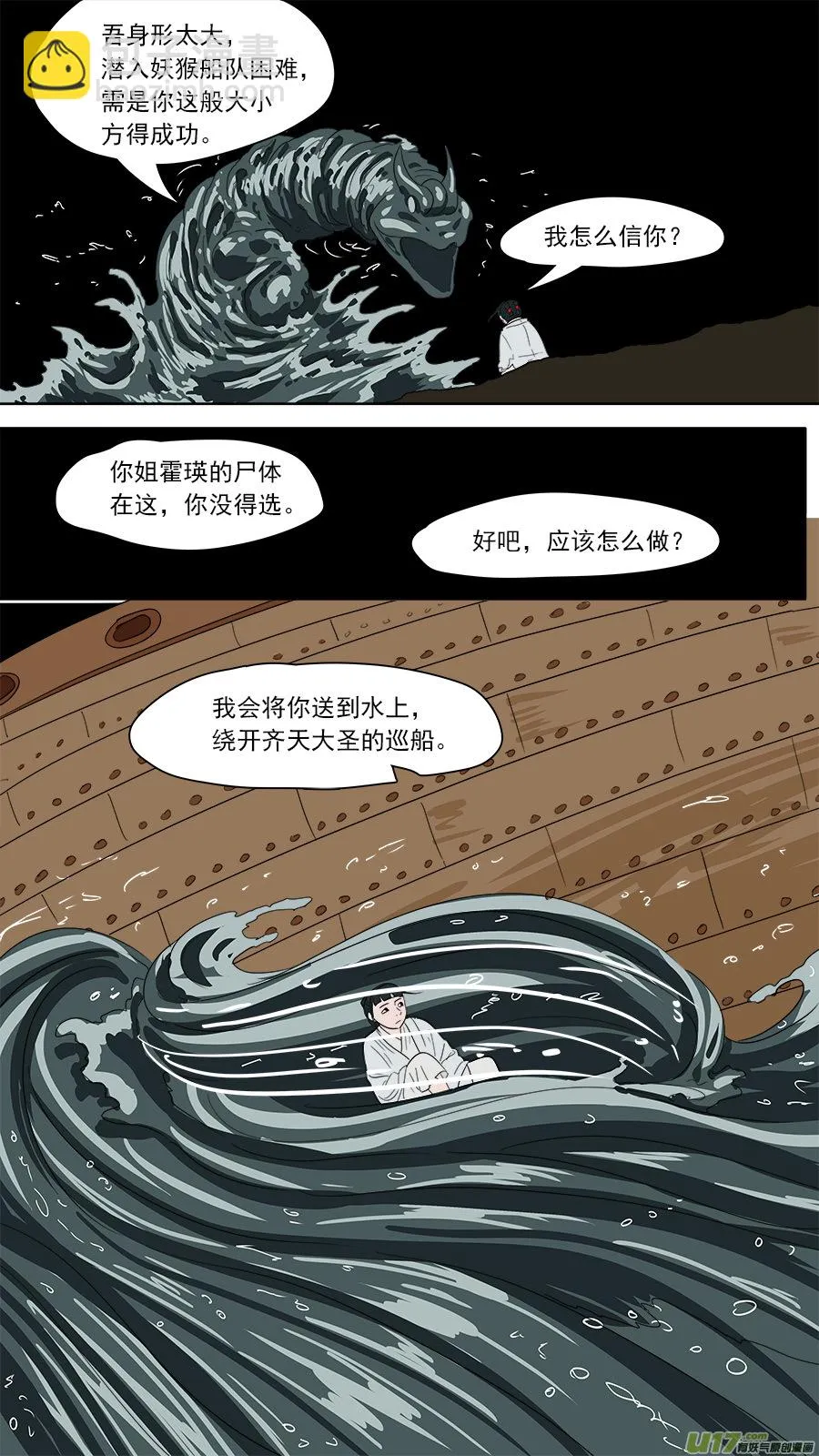 177.潜入 第5页