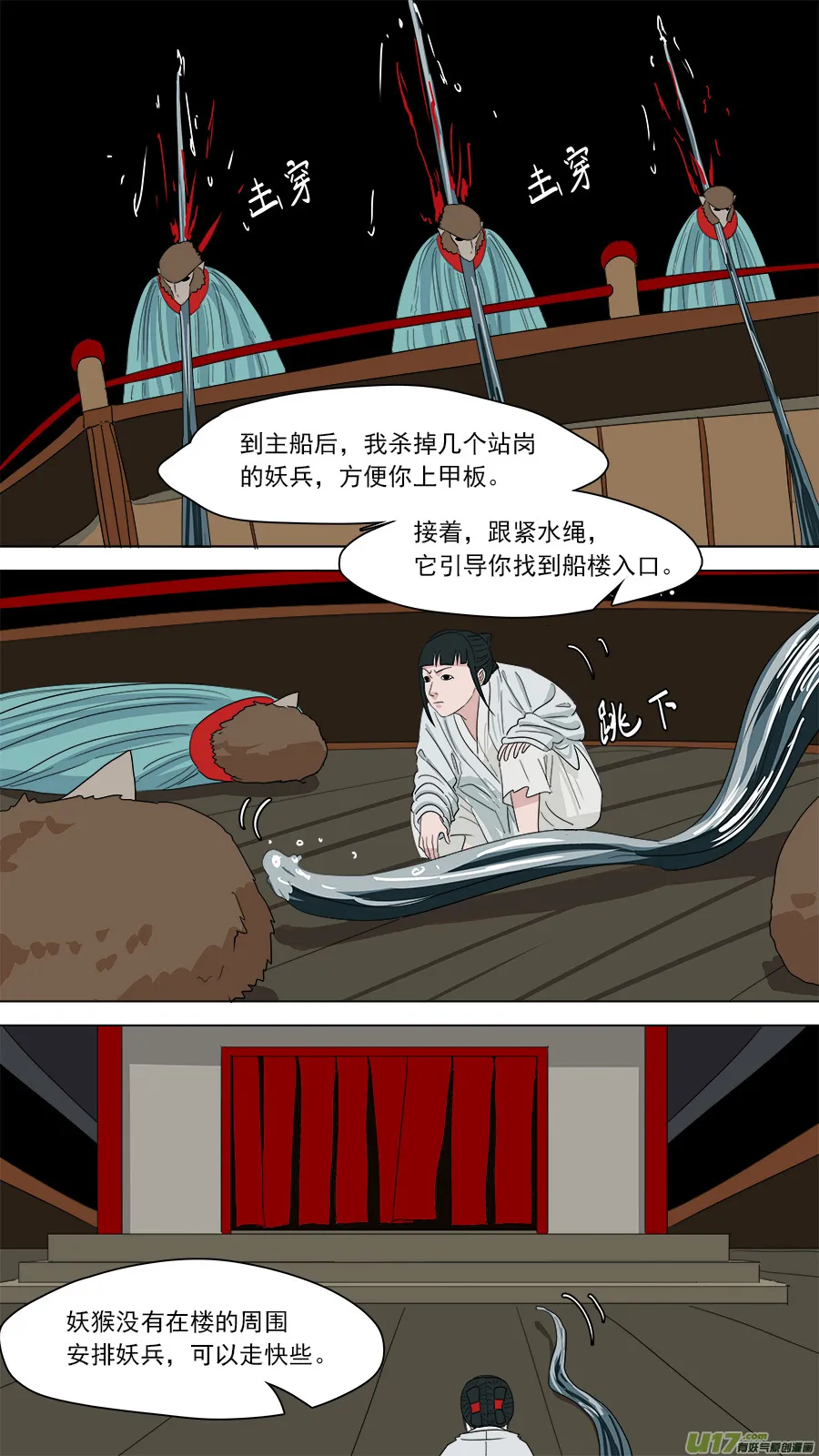 177.潜入 第6页