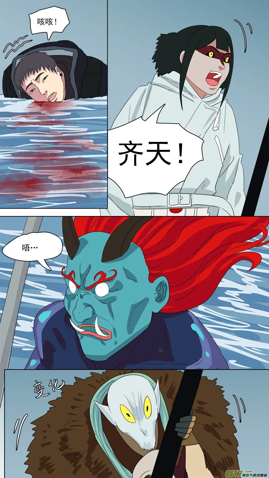 178.齐天殒命 第9页