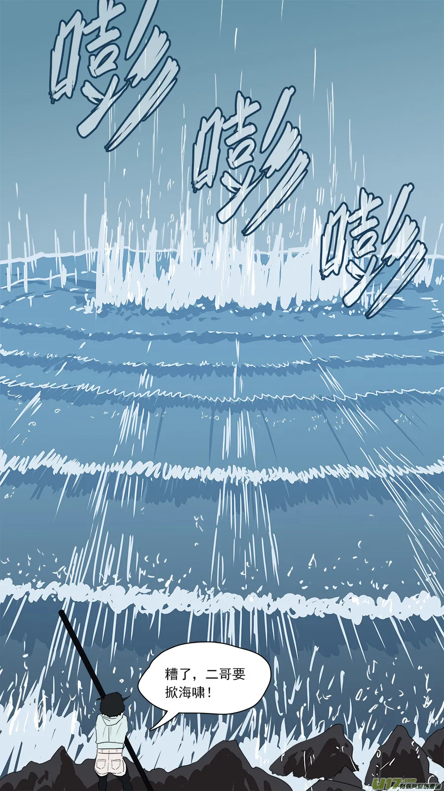 178.齐天殒命 第11页