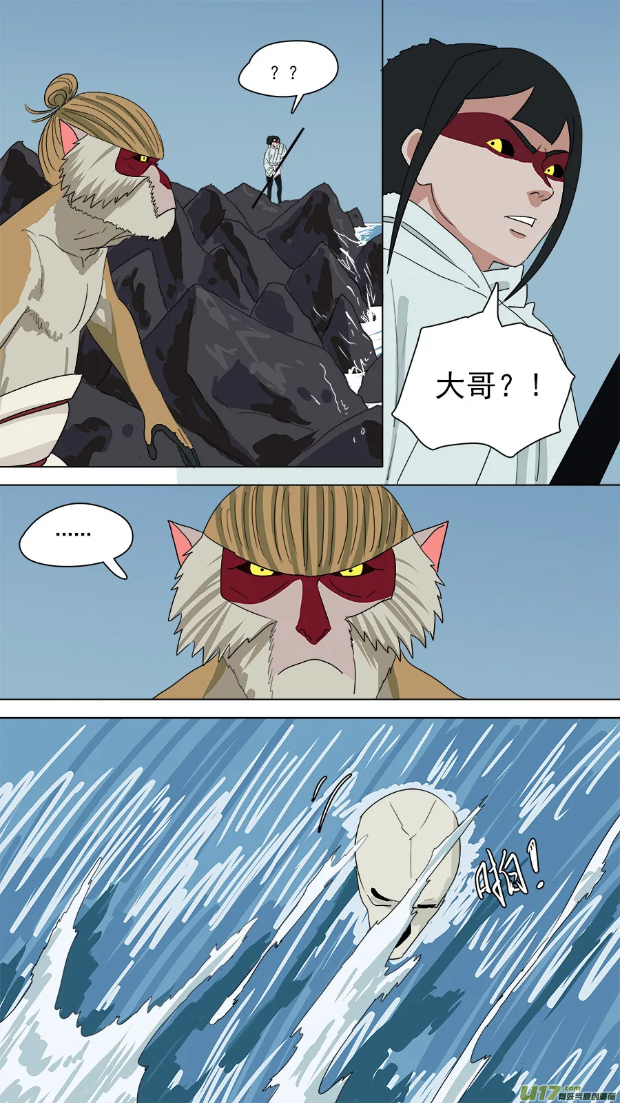 179.无力回天 第1页