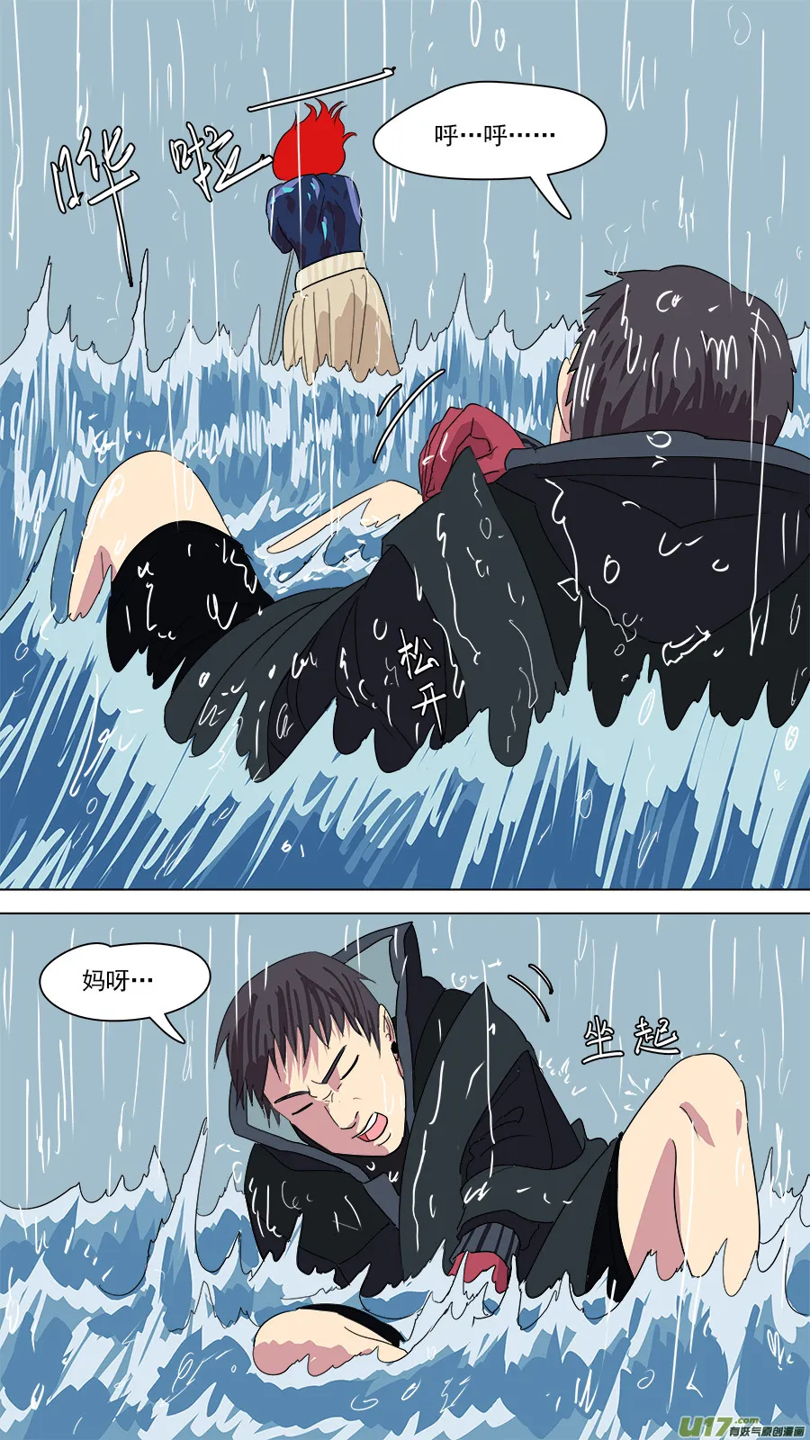 179.无力回天 第2页