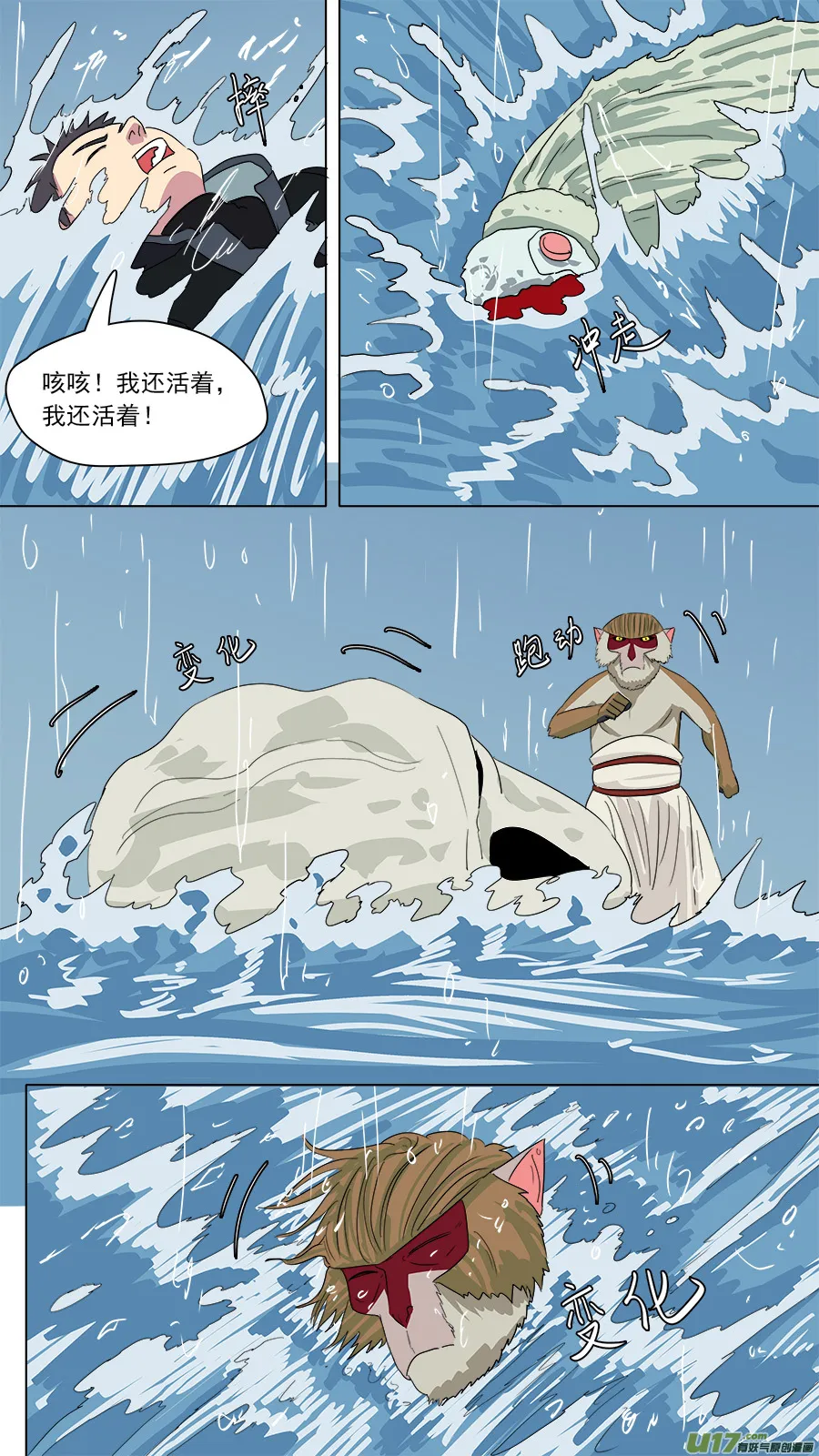 179.无力回天 第3页